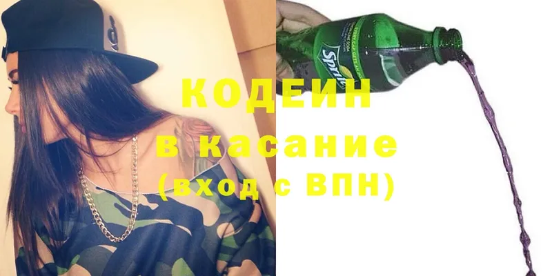 Кодеиновый сироп Lean Purple Drank  МЕГА рабочий сайт  Ульяновск 