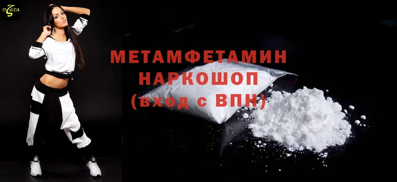 Метамфетамин Methamphetamine  Ульяновск 